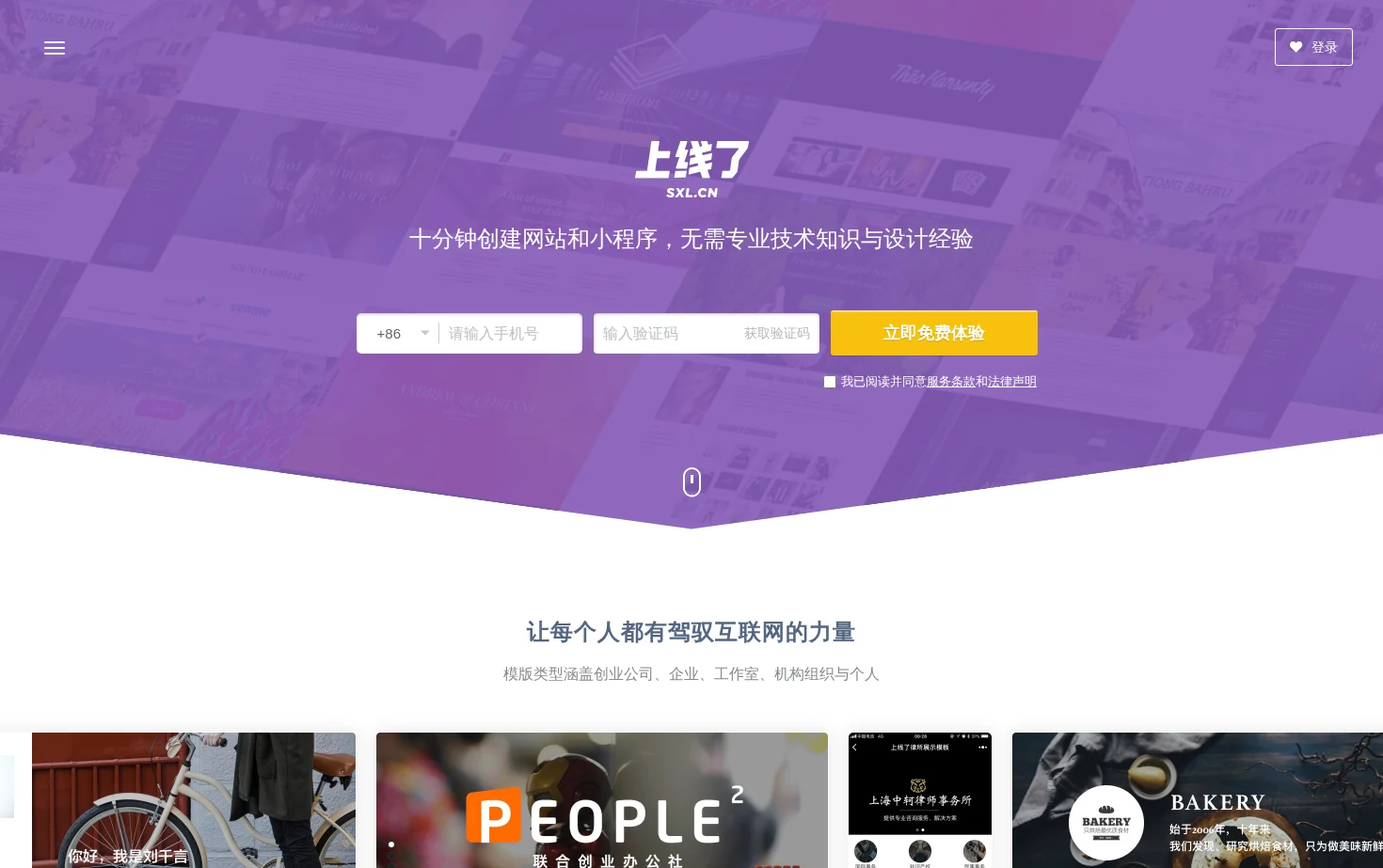 上线了 页面快照